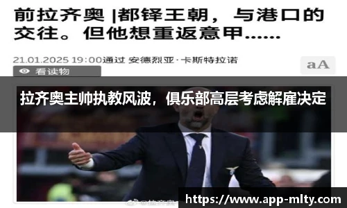 米兰体育APP