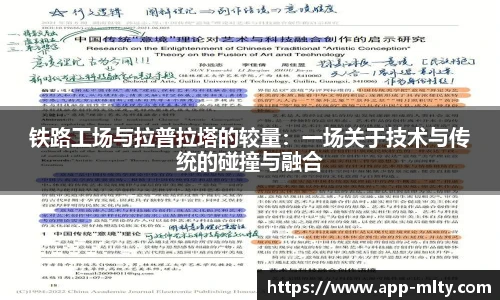 米兰体育APP