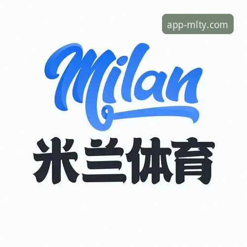 米兰体育平台登录实用指南：快速获取赛事资讯的必备知识