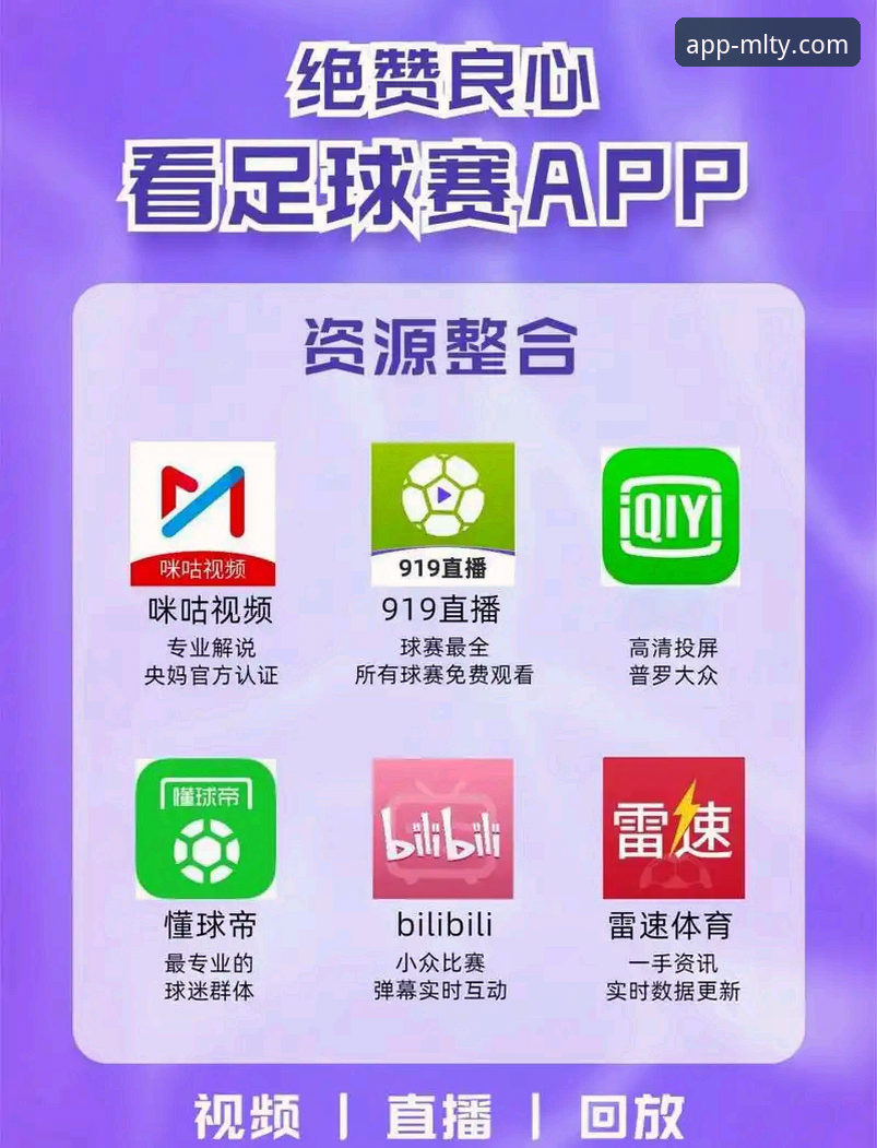 米兰体育平台最新版本推荐：官方App下载与安全使用指南