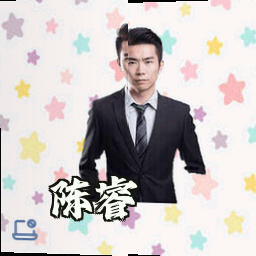 陈睿